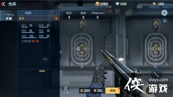 CF手游G3A3怎么样 CF手游G3A3怎么样