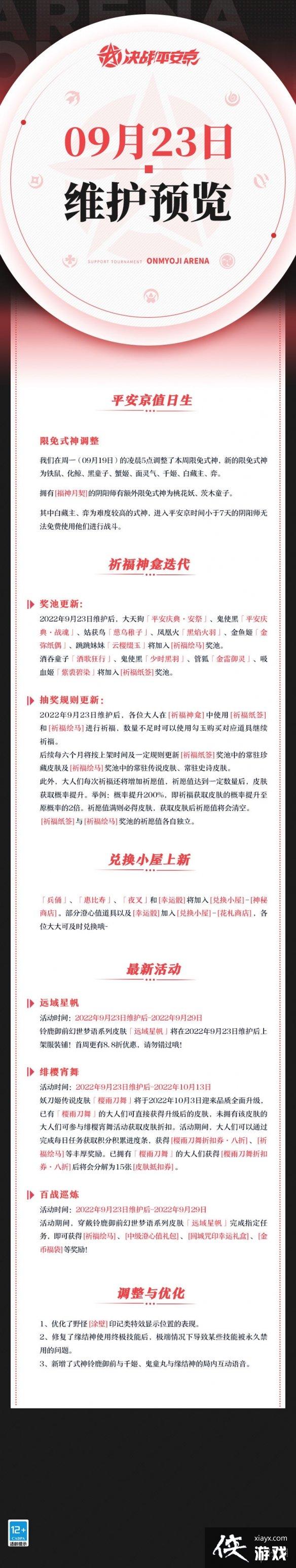 ��սƽ����9��23�ո�������