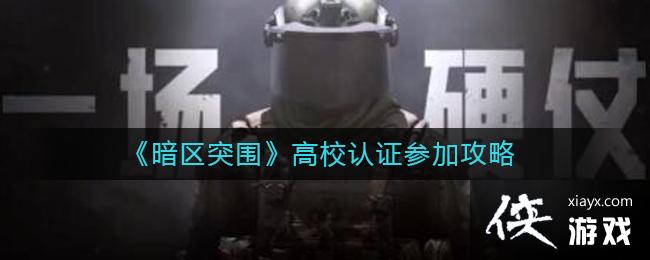 ������ͻΧ����У��֤�μӹ���