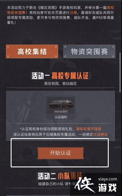 ������ͻΧ����У��֤�μӹ���