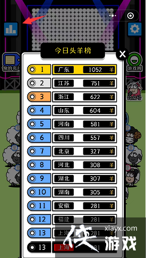 羊了个羊排行榜规则是什么 羊了个羊排行榜规则是什么