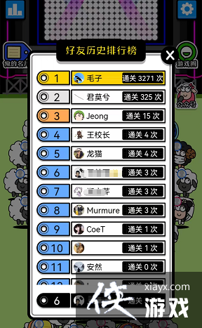 羊了个羊排行榜规则是什么 羊了个羊排行榜规则是什么