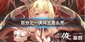 �ٷ�֮һ��������ô��