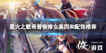 �ǻ�֮��ϣ�ն���Ů����������Ƽ�