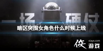 ����ͻΧŮ��ɫʲôʱ������