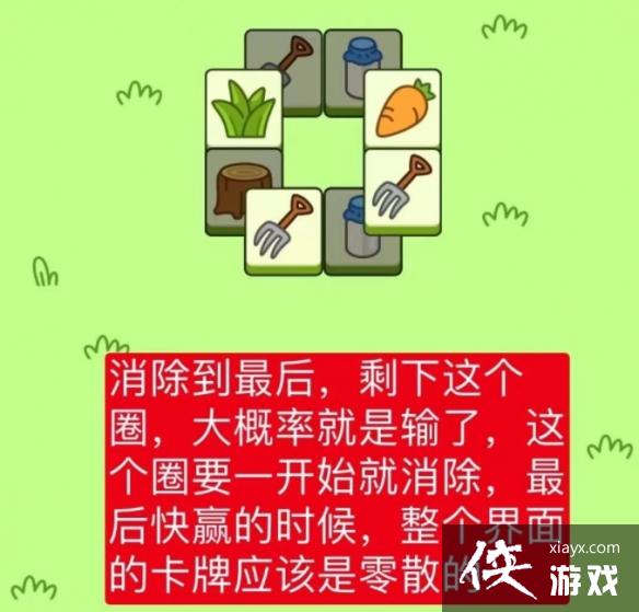 羊了个羊第二关最后没有三个的