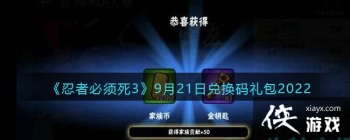 �����߱�����3��9��21�նһ������2022