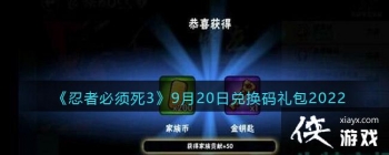 �����߱�����3��9��20�նһ������2022