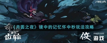 ����Բ֮ҹ�����еļ��仳�����淨����