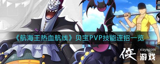 ����������Ѫ���ߡ�����PVP��������һ��