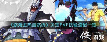 ����������Ѫ���ߡ�����PVP��������һ��