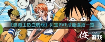 ����������Ѫ���ߡ�����PVE��������һ��