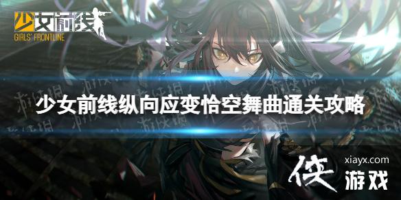 ��Ůǰ������Ӧ��ǡ��������ô��