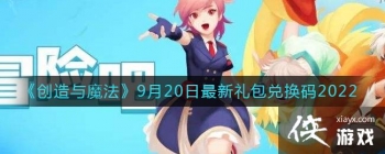 ��������ħ����9��20����������һ���2022