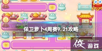 �����ܲ�4����9.21����