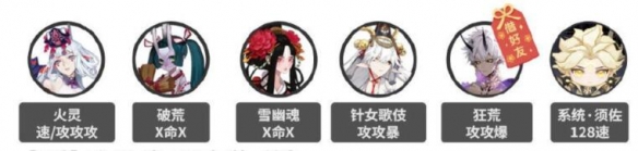 阴阳师神武行低配阵容 阴阳师神武行低配阵容