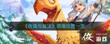 ��������ħ�����꺣λ��һ��