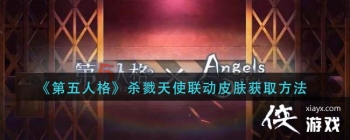 �������˸�ɱ¾��ʹ����Ƥ����ȡ����