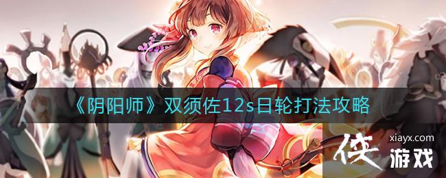 ������ʦ��˫����12s���ִ򷨹���