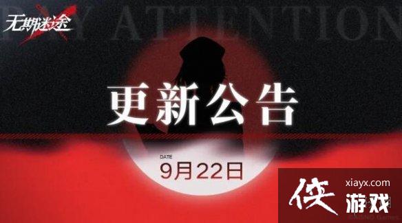 ������;9��22�ո��¹���