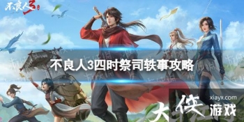 ������3��ʱ��˾������ô���