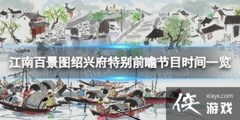 ���ϰپ�ͼ���˸��ر�ǰհ��Ŀʲôʱ��ʼ