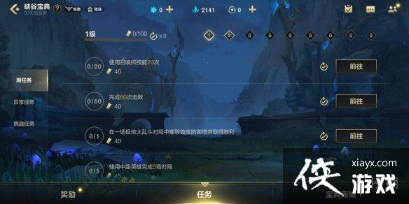 英雄联盟手游峡谷宝典减负 英雄联盟手游峡谷宝典减负