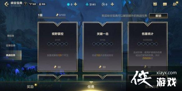 英雄联盟手游峡谷宝典减负 英雄联盟手游峡谷宝典减负