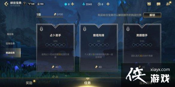 英雄联盟手游峡谷宝典减负 英雄联盟手游峡谷宝典减负