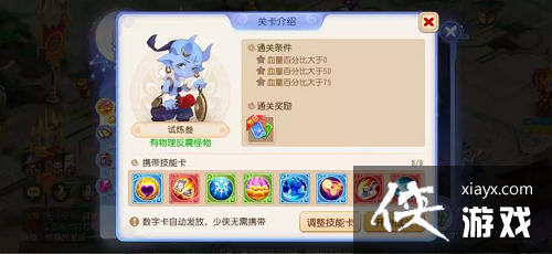 梦幻西游手游星河幻境试炼3怎么过 梦幻西游手游星河幻境试炼3怎么过