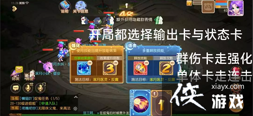 梦幻西游手游星河幻境试炼3怎么过 梦幻西游手游星河幻境试炼3怎么过