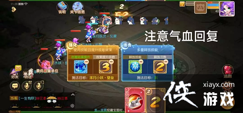 梦幻西游手游星河幻境试炼3怎么过 梦幻西游手游星河幻境试炼3怎么过