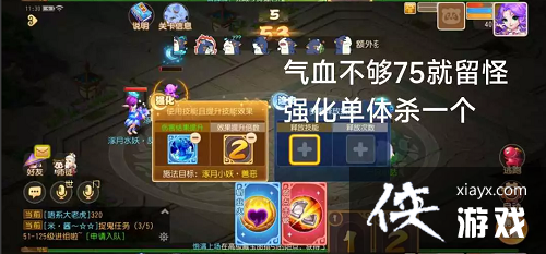 梦幻西游手游星河幻境试炼3怎么过 梦幻西游手游星河幻境试炼3怎么过