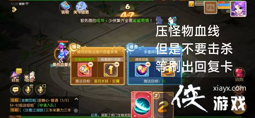 梦幻西游手游星河幻境试炼3怎么过 梦幻西游手游星河幻境试炼3怎么过