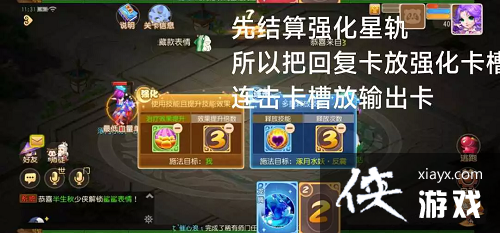 梦幻西游手游星河幻境试炼3怎么过 梦幻西游手游星河幻境试炼3怎么过