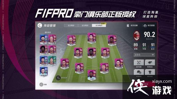 绿茵信仰充值返利什么时间发放 绿茵信仰充值返利什么时间发放