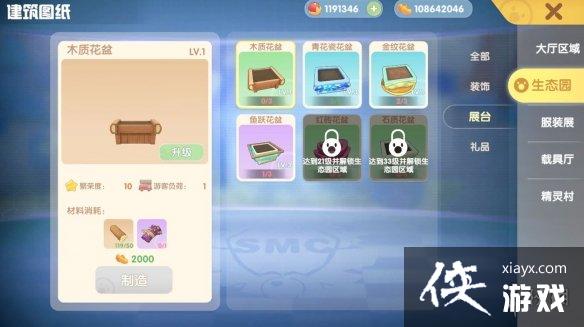 摩尔庄园手游博物馆怎么玩
