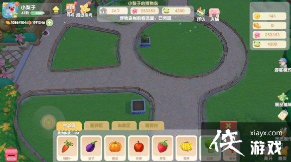 摩尔庄园手游博物馆怎么玩
