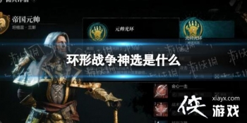 ����ս����ѡ��ʲô��