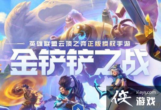 金铲铲之战S7.5狂刃战士阵容搭配攻略
