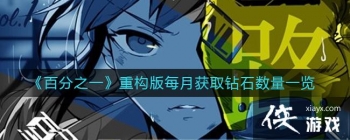 ���ٷ�֮һ���ع���ÿ�»�ȡ��ʯ����һ��