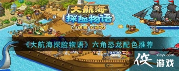 ���󺽺�̽��������ǿ�����ɫ�Ƽ�