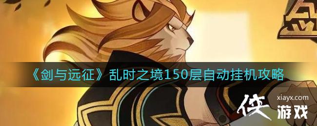 ������Զ������ʱ֮��150���Զ��һ�����