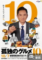 ���������վ硶�¶�����ʳ�ҡ���ʮ���¾��� 10��7�տ���