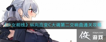 ����Ůǰ�ߡ�����Ӧ��C����ڶ�������ͨ�ع���