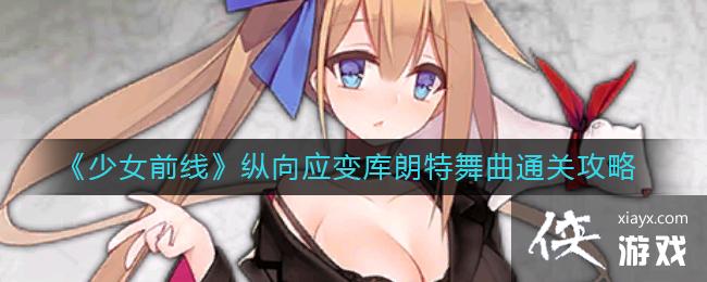 ����Ůǰ�ߡ�����Ӧ�����������ͨ�ع���