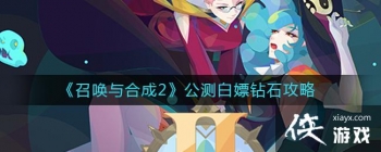 ���ٻ���ϳ�2�����������ʯ����