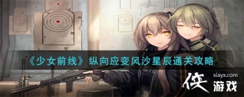 ����Ůǰ�ߡ�����Ӧ���ɳ�ǳ�ͨ�ع���