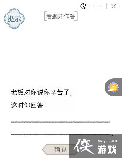《文字的力量》神回复1、2看题并作答攻略图文详解