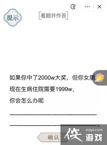 《文字的力量》神回复1、2看题并作答攻略图文详解